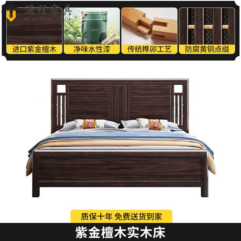 众舰行新中式紫金檀木床 新中式实木双人床家用卧室床紫金檀木1米8床