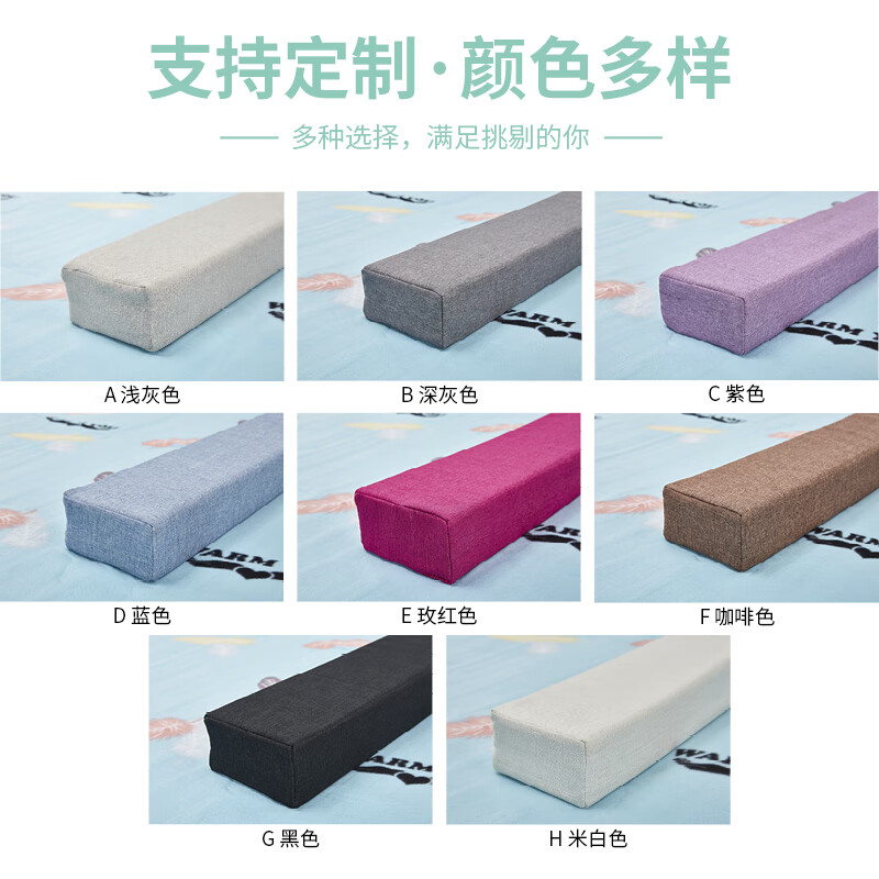 神器细长条儿童塞床缝神器补宿舍床头上空 3厘米厚度布套厚度就是高度