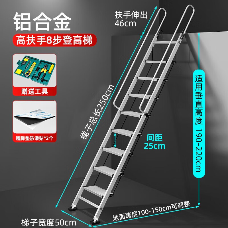 木叶间家用室外二层平台阁楼梯子加厚铝合金折叠伸缩移动宿舍楼梯 标准加长扶手款8步适用1.9-2.2m