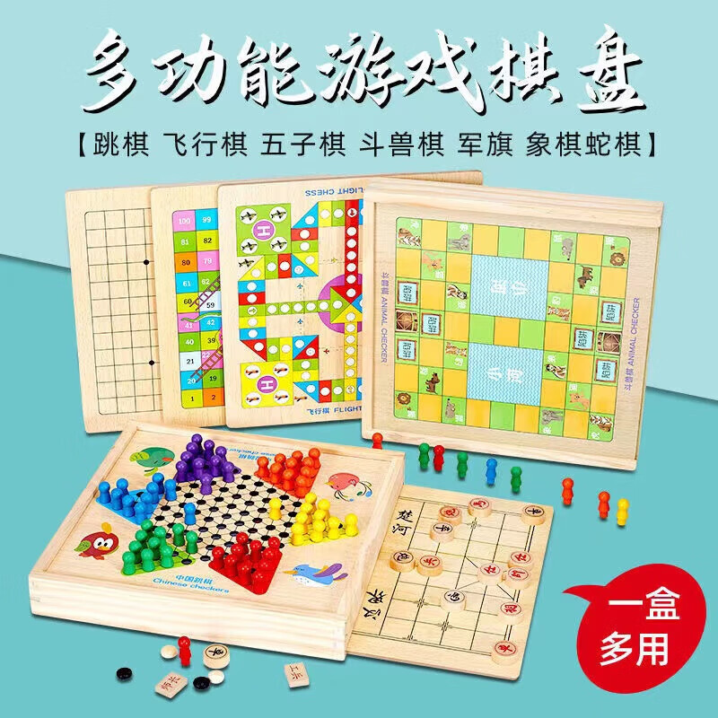 玩具早教机0-3-6岁多功能围棋斗兽棋儿童 2合1【大号】跳棋 猫鼠棋