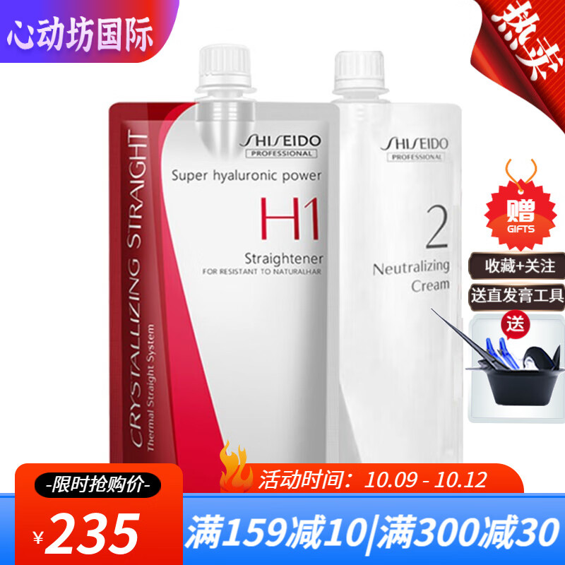 日本进口资生堂（Shiseido）直发膏永久定型头发软化剂家用免拉直蛋白矫正柔顺一梳直  【正常发质】红款800g