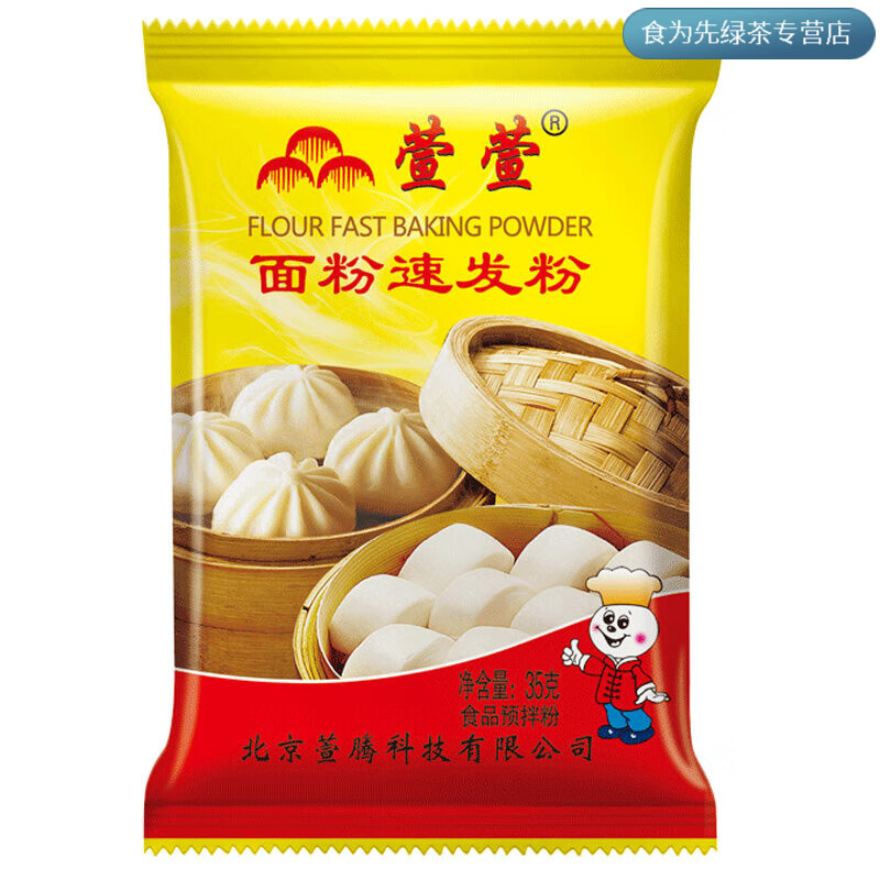 面粉速發(fā)粉 饅頭包子面包酵母粉發(fā)酵粉 面粉速發(fā)粉家庭裝 面粉速  *10袋