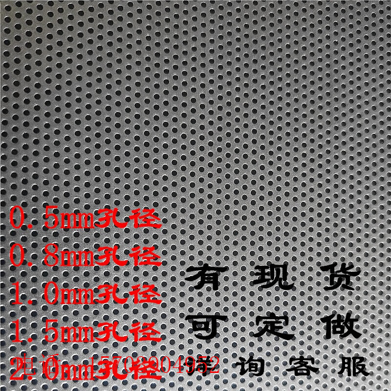 泥之昕316l不锈钢冲孔板304材质微孔板加工定做 现货销售  现货销售