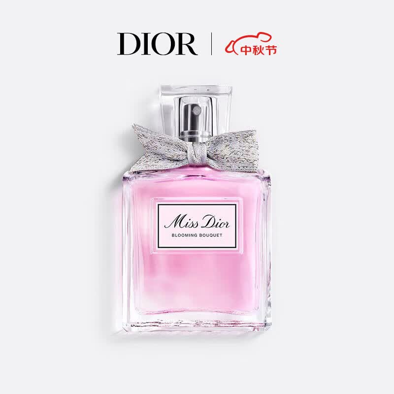 迪奥（Dior）MissDior迪奥小姐花漾女士淡香水50ml  生日礼物 中秋节怎么看?