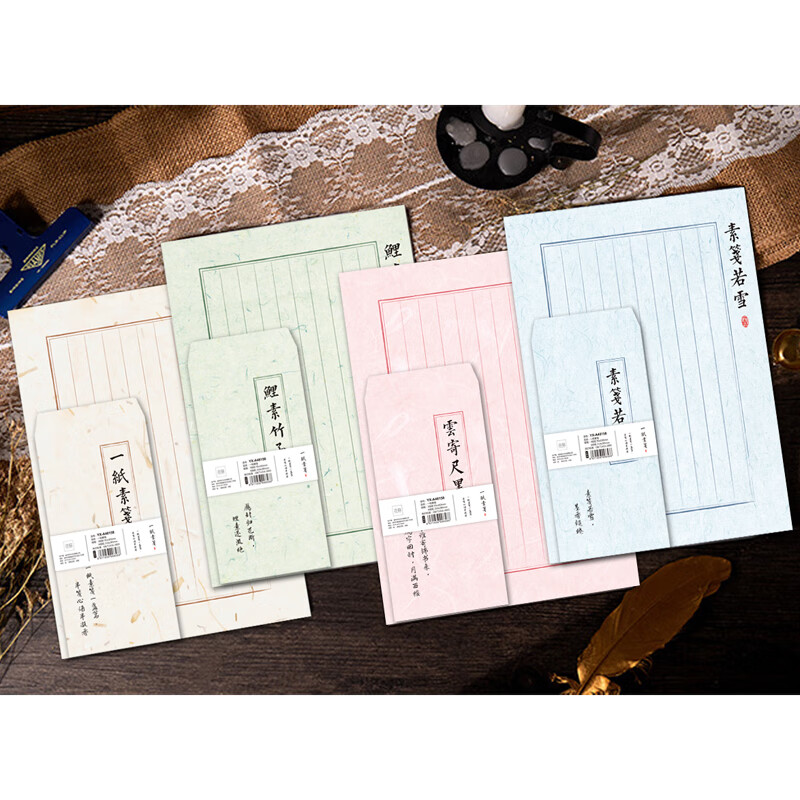 创意古风信纸信封套装竖写格式一纸素笺竹函若雪云寄相思中式信件 一