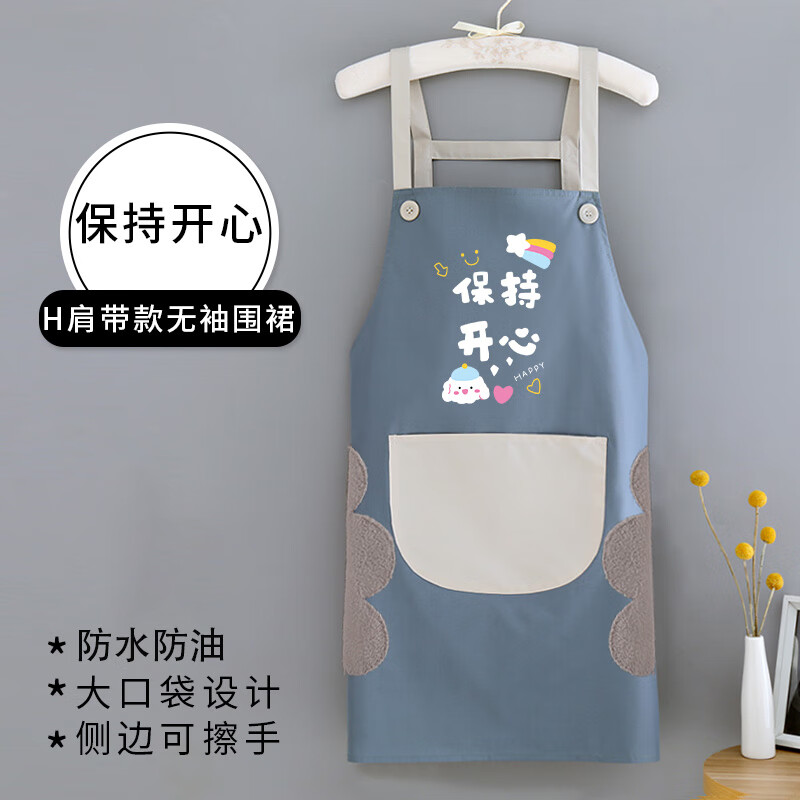 尚美德 防水围裙厨房防油污罩衣可擦手男女家务清洁反穿衣背心款-单件装怎么看?