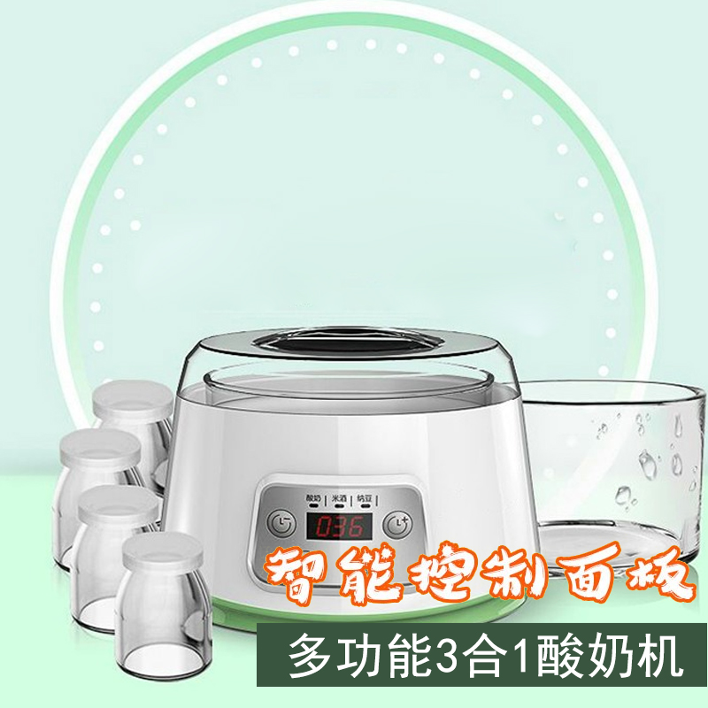魔桔智能酸奶机家用全自动玻璃内胆恒温定时发酵米酒纳豆魔桔 智能款酸奶机套餐3