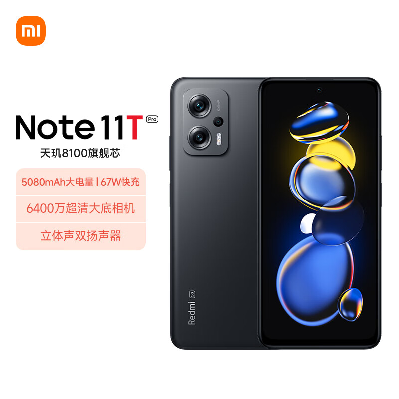Redmi Note11T Pro 5G 天玑8100 144HzLCD旗舰直屏 12GB+256GB 子夜黑 5G智能手机 小米红米【直播专享】使用感如何?