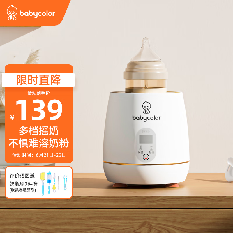 BabyColor品牌暖奶消毒器-价格走势与销量分析|暖奶价格走势图怎么看