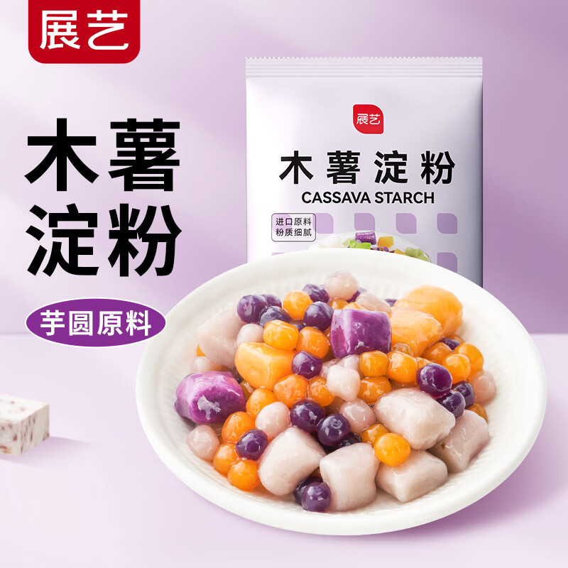 展艺烘焙原料 木薯淀粉 芋圆嫩肉滑肉清补凉甜品用500g