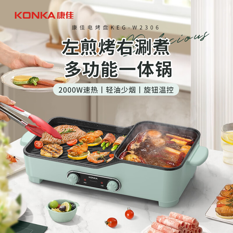 康佳KEG-W2306电烧烤炉评测及推荐