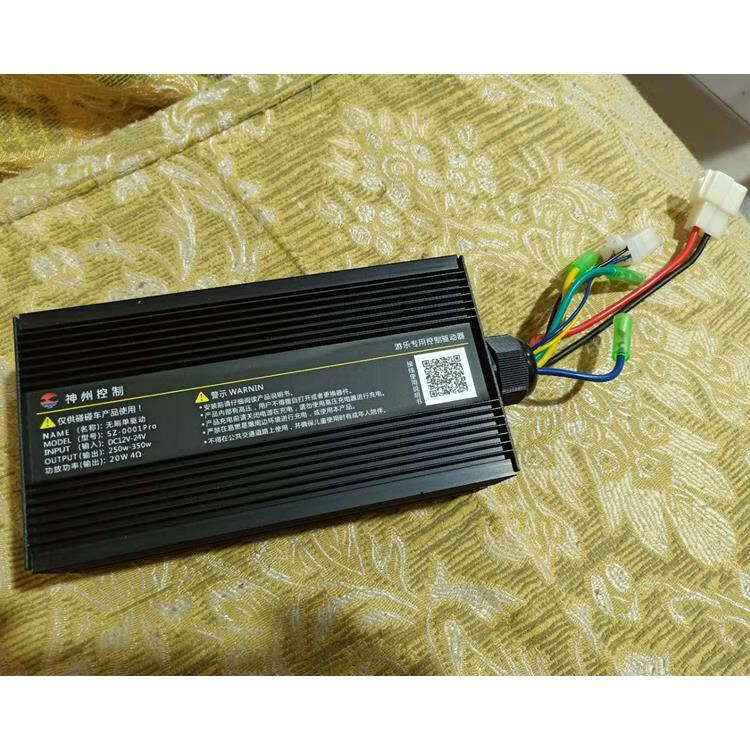 儿童玩具碰碰车主机sz0001控制器24v350无刷电机配件广场游乐设施 深