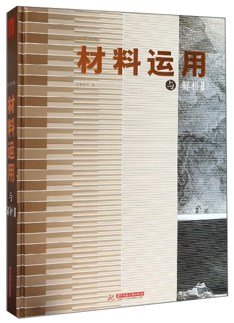 台式风格材料运用与解析（2）