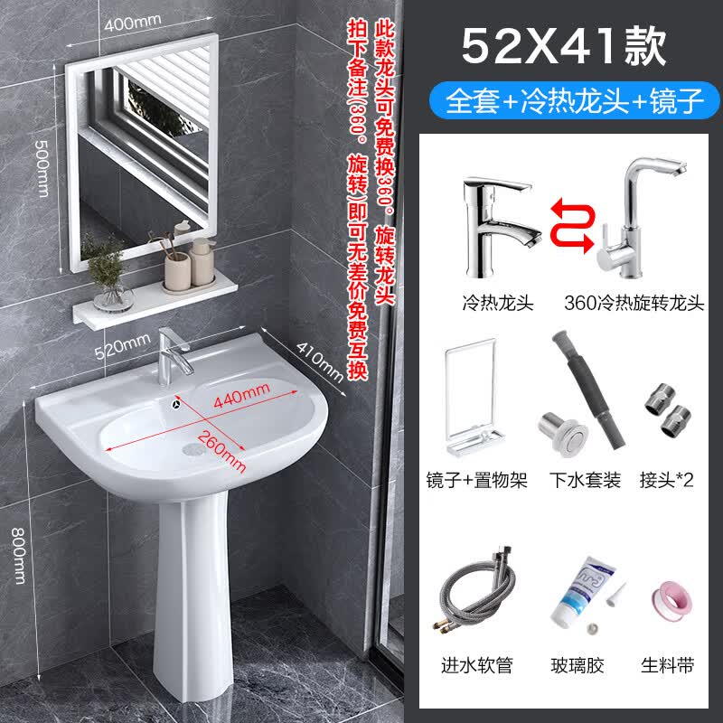立柱盆陶瓷家用洗手盆小户型卫生间落地式洗脸盆一体阳台洗面池盆 C款【52×41】冷热全套加镜 换属于什么档次？
