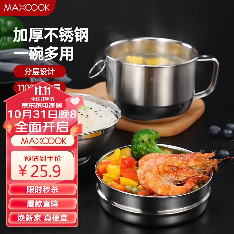 美厨（maxcook）不锈钢饭盒 快餐杯碗学生饭盒 泡面碗泡面杯 二层14cm MCFT047属于什么档次？