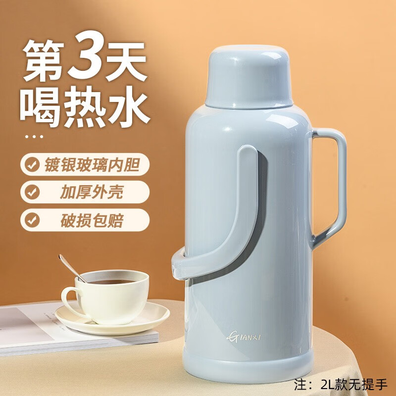 天喜（TIANXI）热水瓶暖壶学生宿舍大容量暖瓶开水瓶家用塑料外壳保温壶玻璃内胆 蓝色2000ML使用感如何?