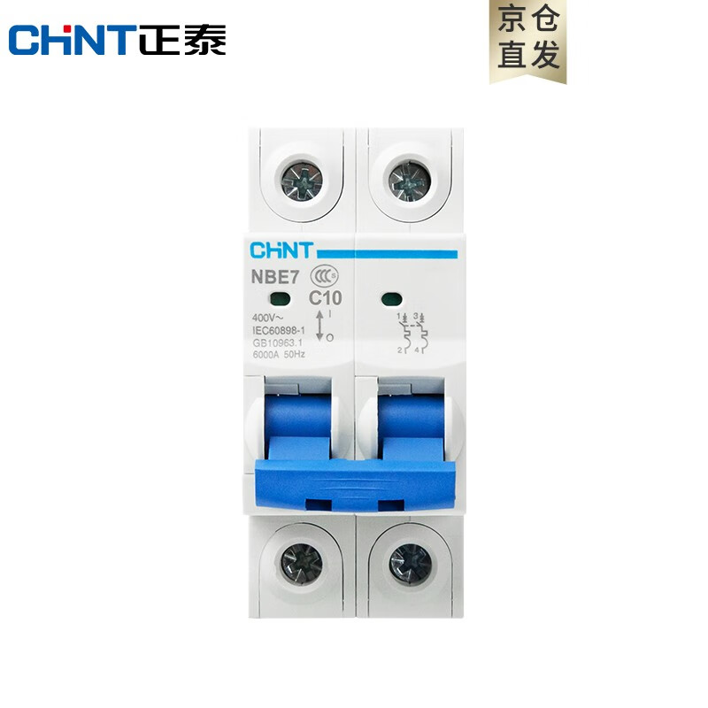 正泰（CHNT） 正泰电工 小型断路器空气开关 家用空开开关 NBE7 2P 10A