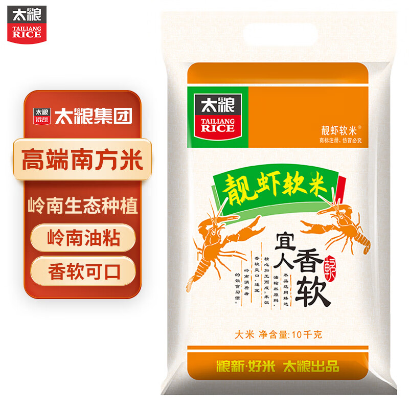 太粮 靓虾软米 油粘米 籼米 大米 10kg高性价比高么？