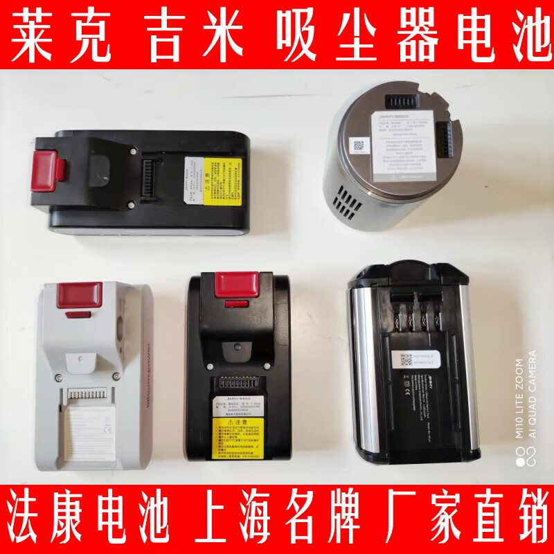 莱克吸尘器配件电池t-dc38c31t cp31 c53t cb100 cj55cx5jv51 电池寄