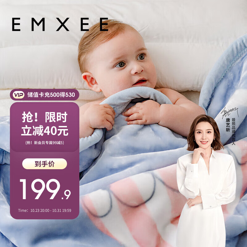 嫚熙（EMXEE）婴儿毛毯宝宝盖毯幼儿园毛毯新生儿童云毯 旅行日记110×140(cm)属于什么档次？