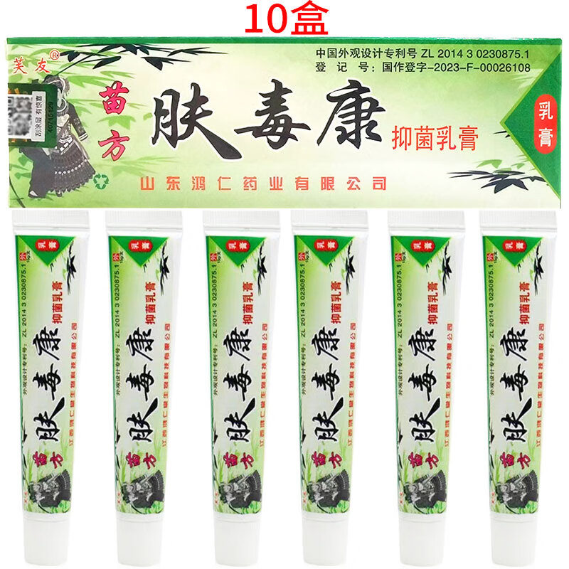 芙友苗方膚毒康抑菌乳膏【買2贈(zèng)1，3贈(zèng)2，5贈(zèng)5】皮膚抑菌外用軟膏 買5贈(zèng)5=發(fā)10盒膚毒康乳膏