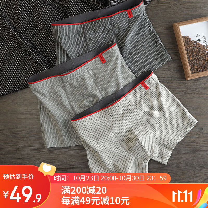 FitonTon男士内裤男抗菌平角裤中腰棉质男士四角短裤头3条装 XXL怎么看?