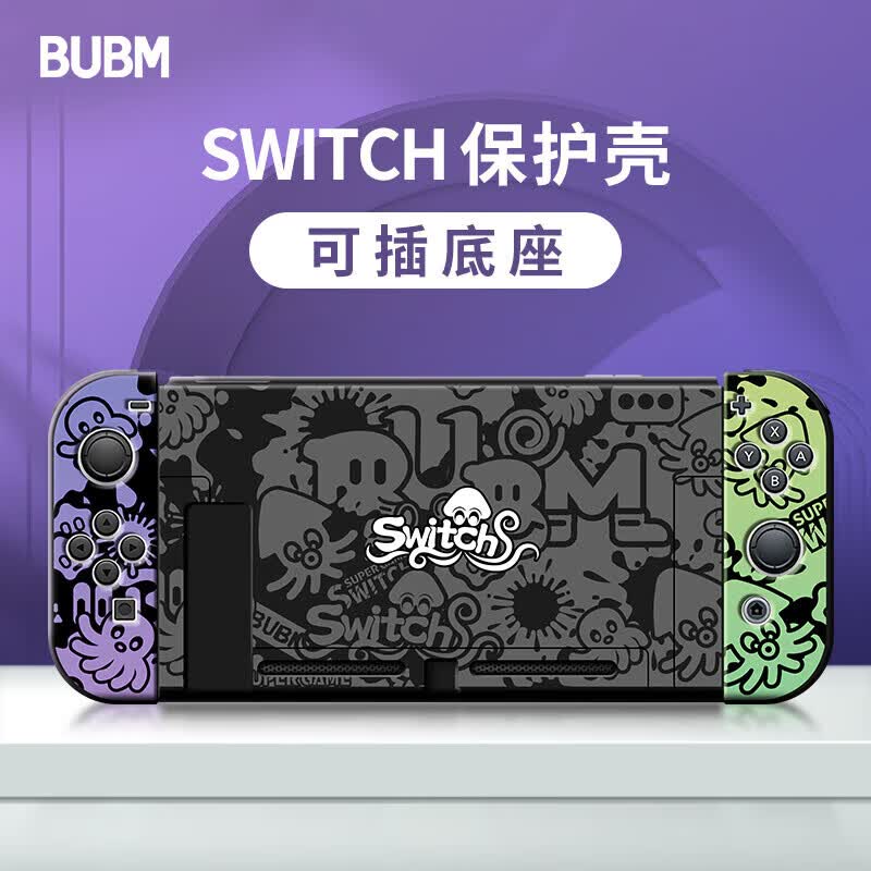 BUBM 适用Switch保护壳OLED主机保护套可插底座全包保护防摔壳软手柄分体硬壳 OLED喷射战士款 黑色怎么看?