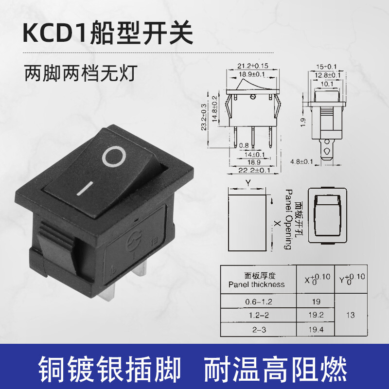 汇君(huijun)kcd1小型船型开关21*15mm 饮水机电子称船形翘板电源开关