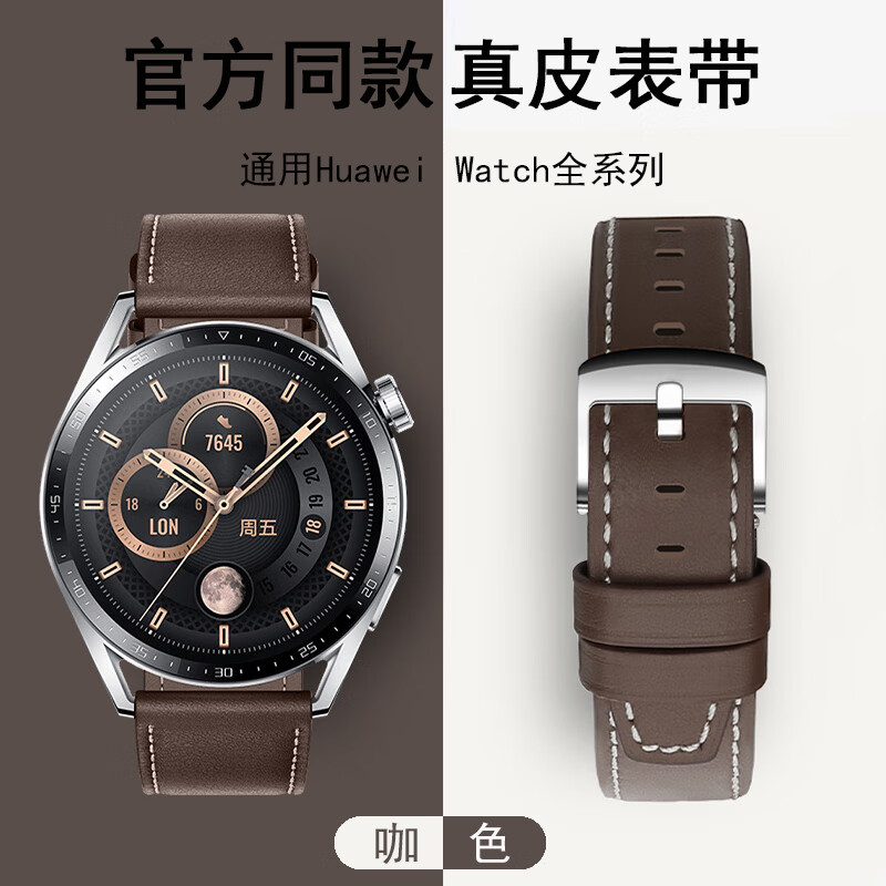 适用华为gt4手表表带watch4/gt2/gt3pro荣耀buds原装同款真皮表带