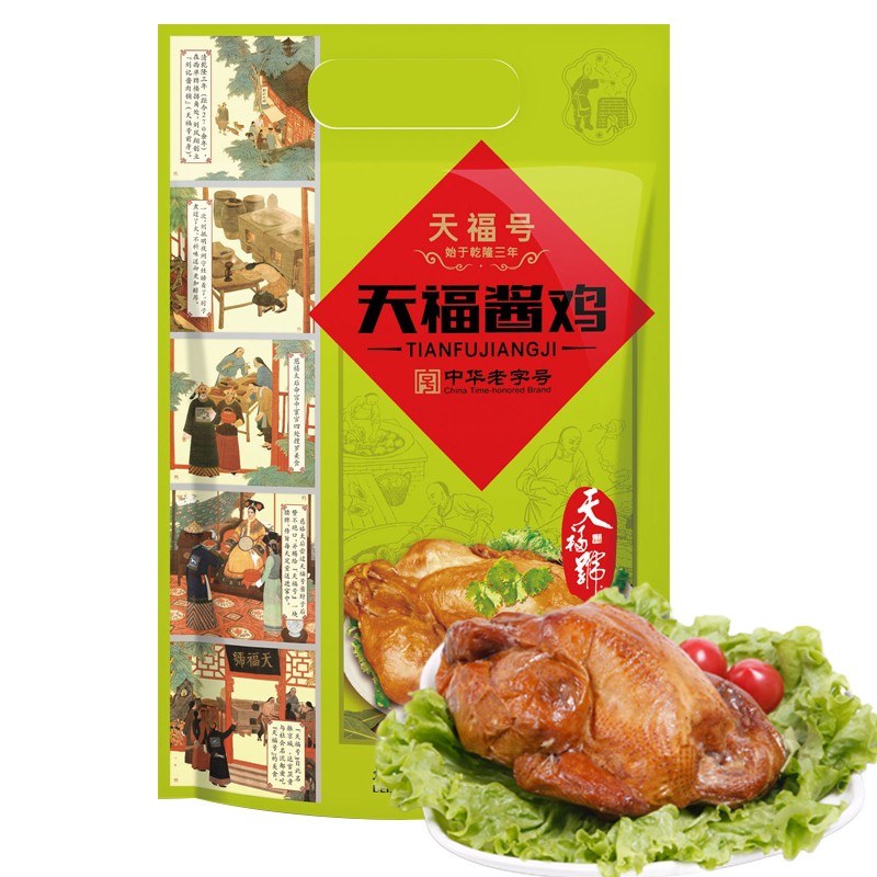 天福号 酱鸡 中华老字号 天福酱鸡 550g北京特产 酱卤鸡肉熟食即食