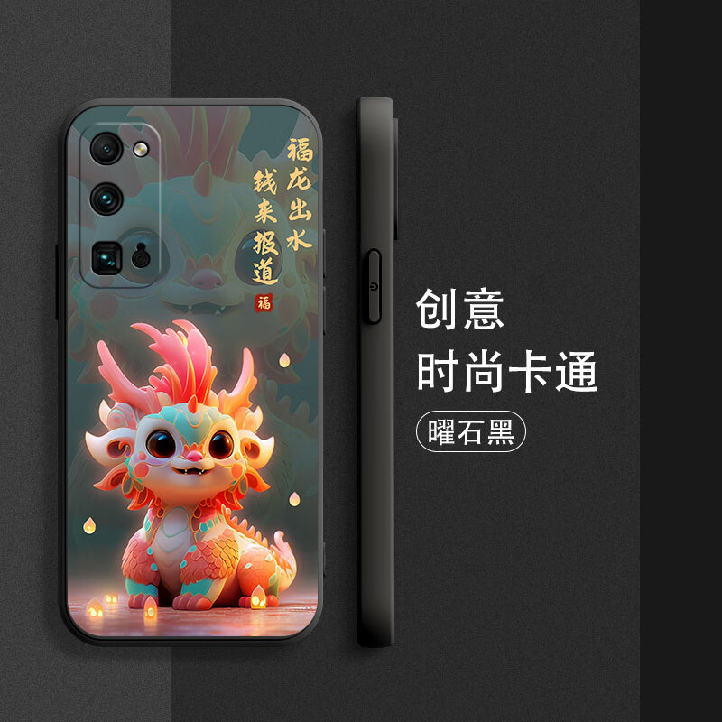 馨妍华为荣耀30pro手机壳荣耀30pro+软壳卡通个性国潮全包防摔男全包边镜头保护套软套个性创意潮时尚 曜石黑【CS福龙出水】升级防摔 荣耀30 Pro