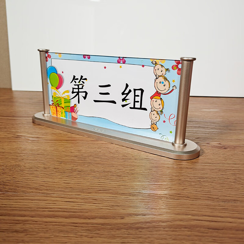 年会座位桌牌 签到处展示牌桌牌台签席位卡台卡姓桌签会议牌微商 金色