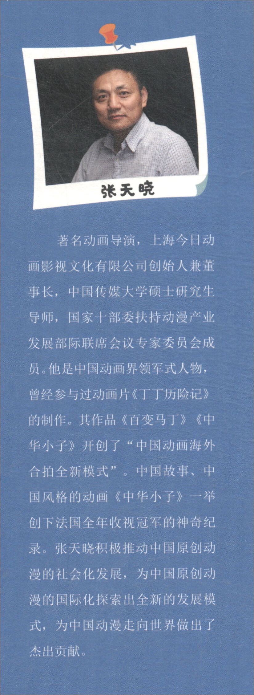 百变马丁大电影（套装共三册）