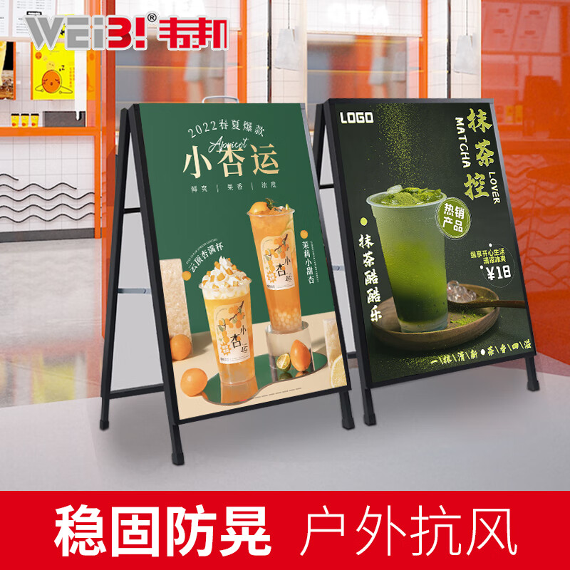 WEiBi 铁质A型双面海报架落地折叠广告展示架户外立式宣传手提展板架防风展架 双面手提款60x90CM【不含板】属于什么档次？