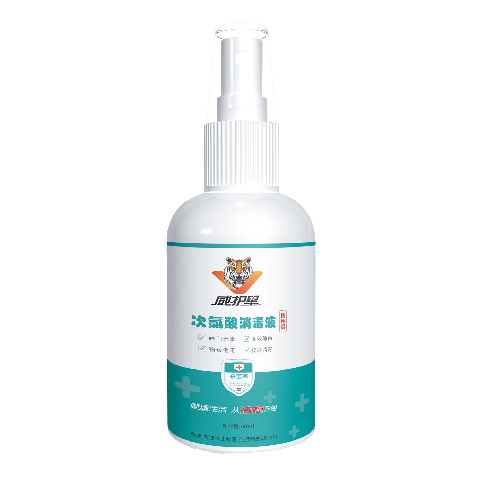 彬旭消毒液喷雾家用次氯酸衣物便携免洗儿童装家居消毒水母婴消毒剂