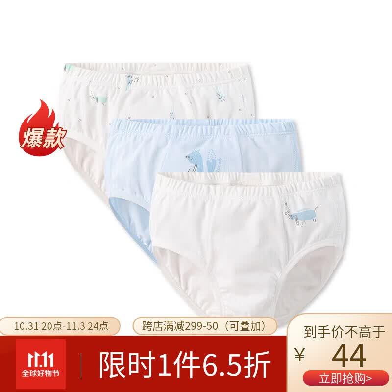 好孩子儿童内裤A类男童青少年三角纯棉内裤本白140 3条装使用感如何?