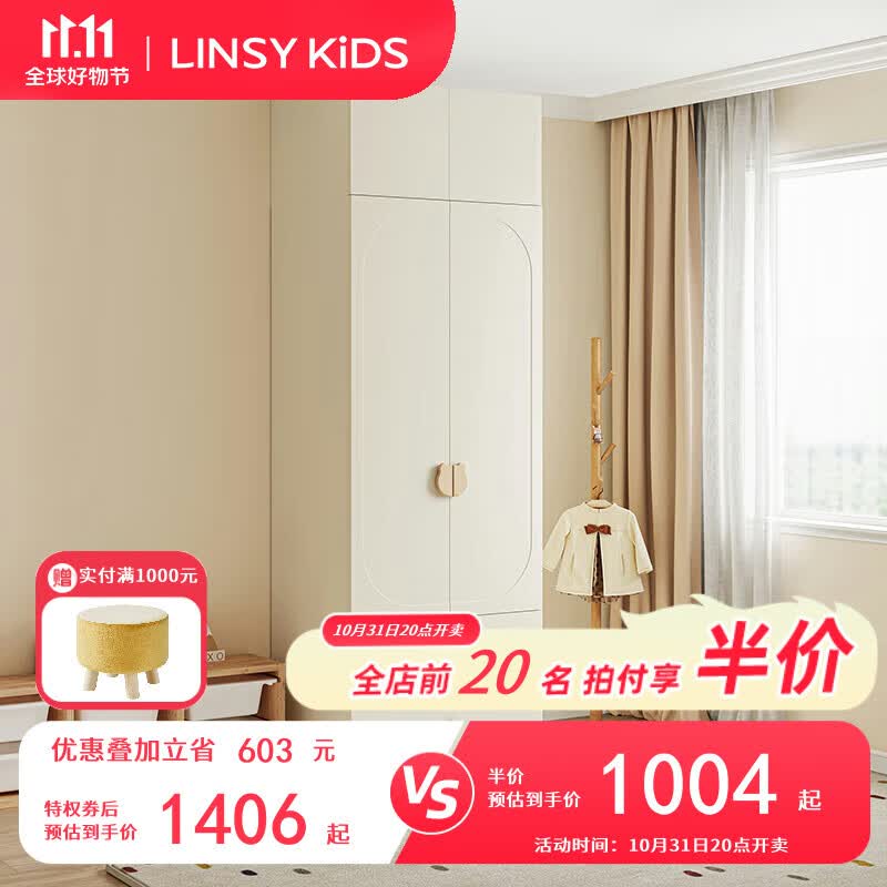 LINSY KIDS林氏儿童衣柜储物收纳柜转角书桌小户型 D1衣柜+D5顶柜怎么看?