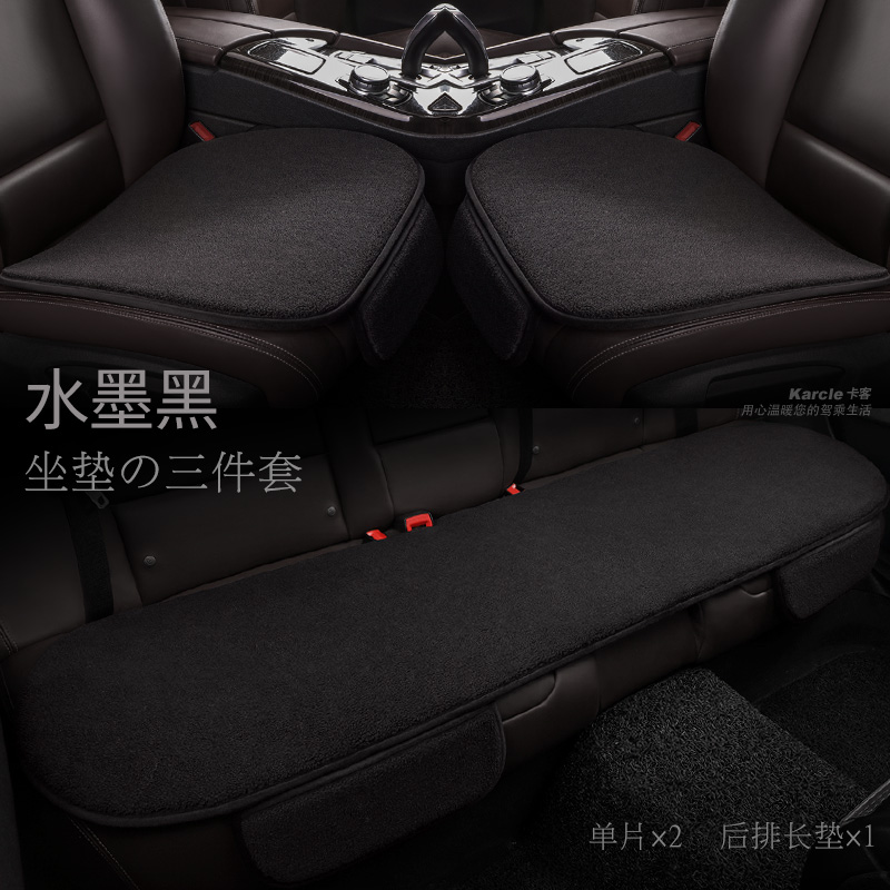 卡客（Karcle）汽車坐墊單片冬季毛絨保暖三件套冬天短毛絨半包座套后排座墊男女 水墨黑-三件套