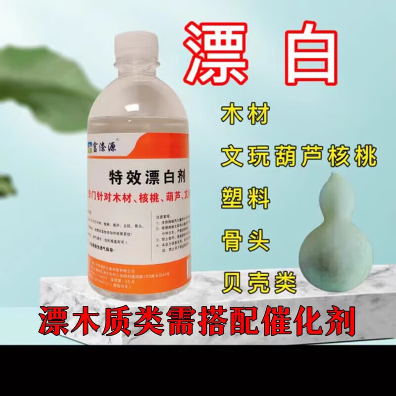 工业双氧水高浓度木材漂白剂塑料实验制氧养殖场环境除臭 100ml