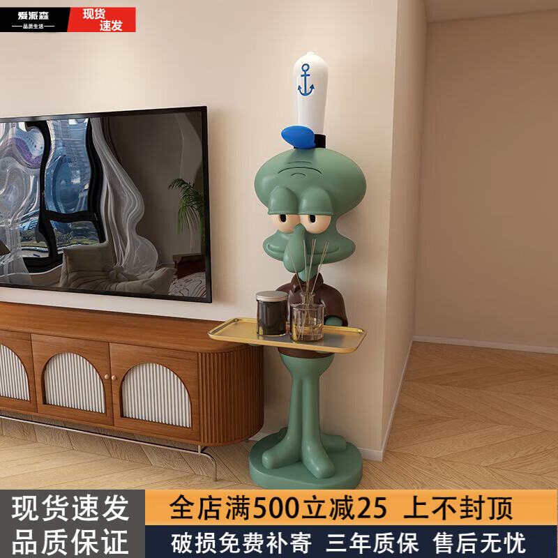 虞萌馨迪章鱼哥超大托盘电视柜沙发旁边落地装饰搬家乔迁新居开业礼物