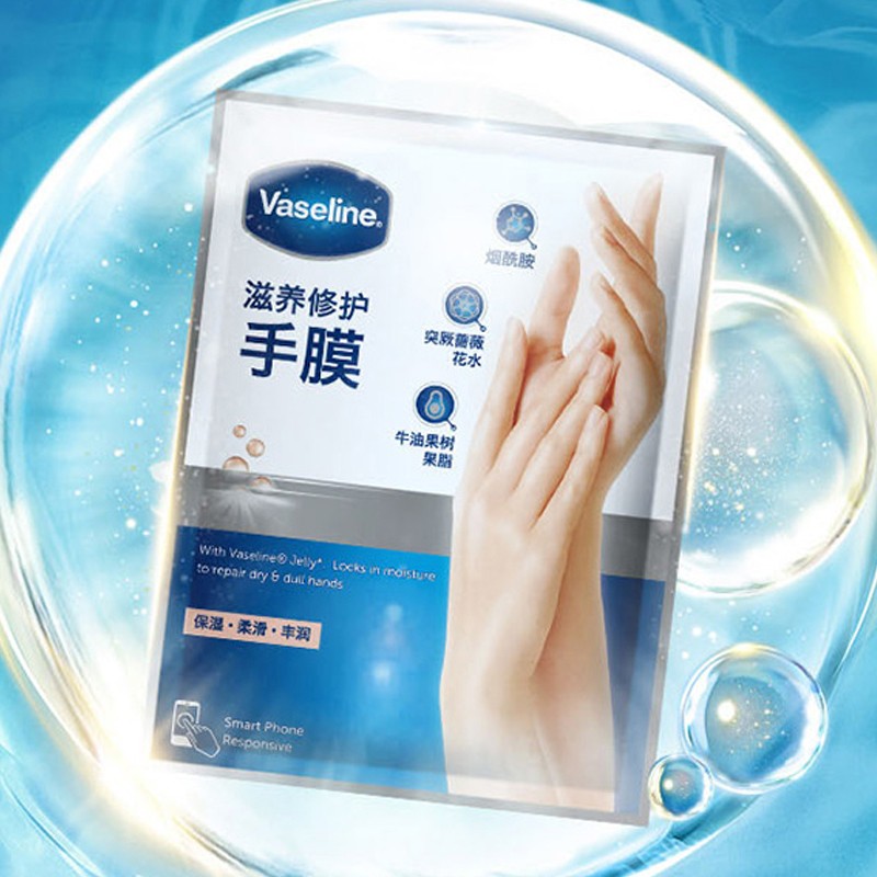 凡士林(Vaseline)烟酰胺滋养修护手膜单片装 26ML（含烟酰胺、微凝晶冻） 滋养修护
