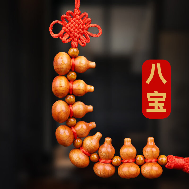 桃木葫芦串葫芦挂件家居葫芦家居挂件纳福摆件饰品葫芦串挂件 八个