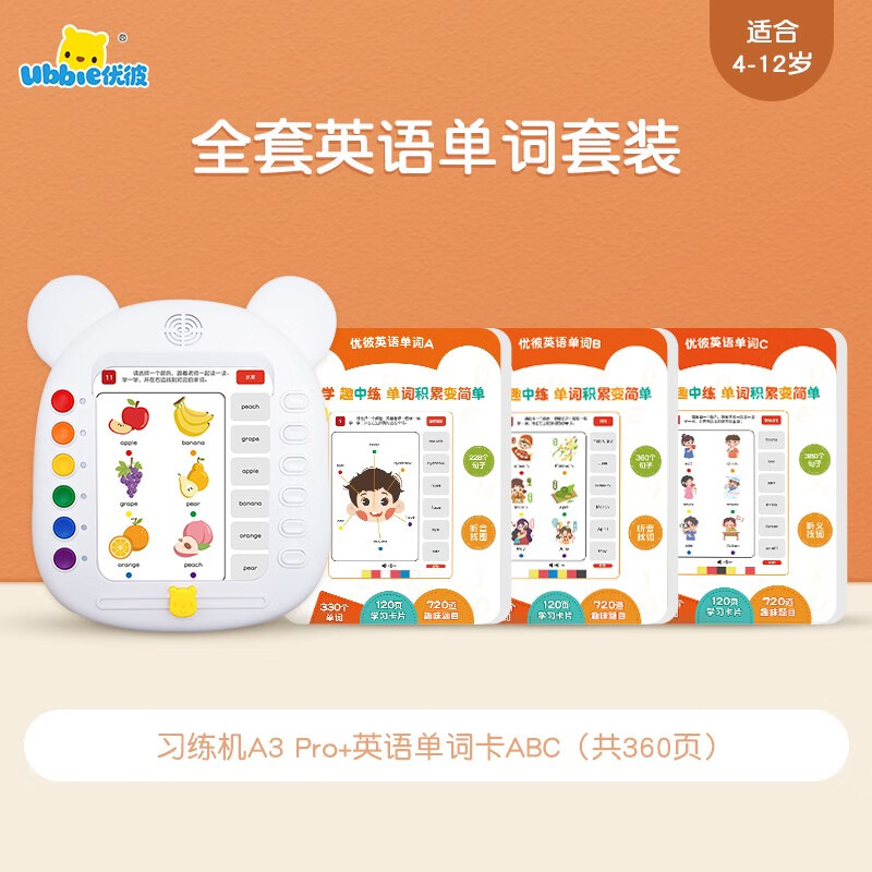 走近早教启智潮品—优彼,推动价格教育新趋势|京东怎么看早教启智价格走势曲线图