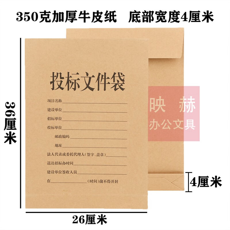 档案袋牛皮纸投标袋文件袋加厚纸投标档案袋资料标书袋可定制 4厘米