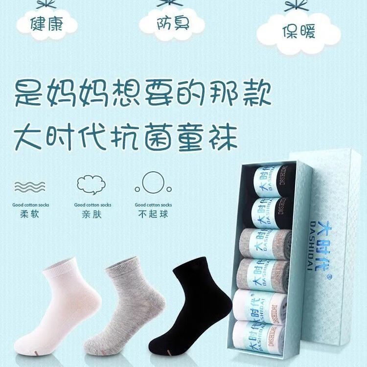 time童袜夏季棉袜宝宝袜中筒 短袜6一9岁各色一双不可挑色 其他尺寸