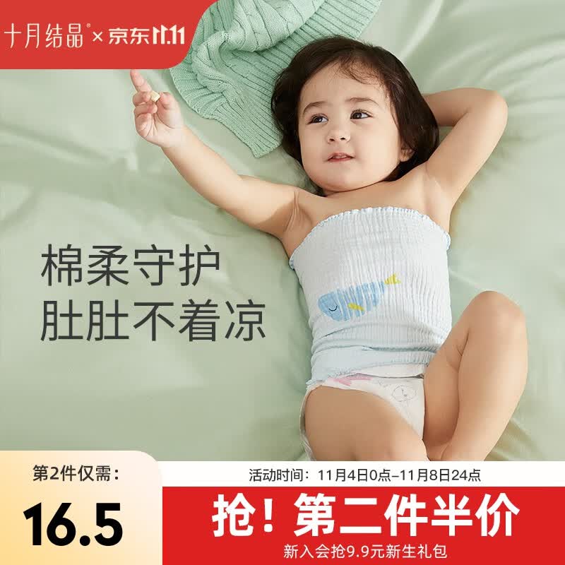 十月结晶 宝宝护肚围棉制婴儿护肚脐带肚子 蓝色+蓝色2条装（双层） 17-17cm (0-6个月)怎么看?