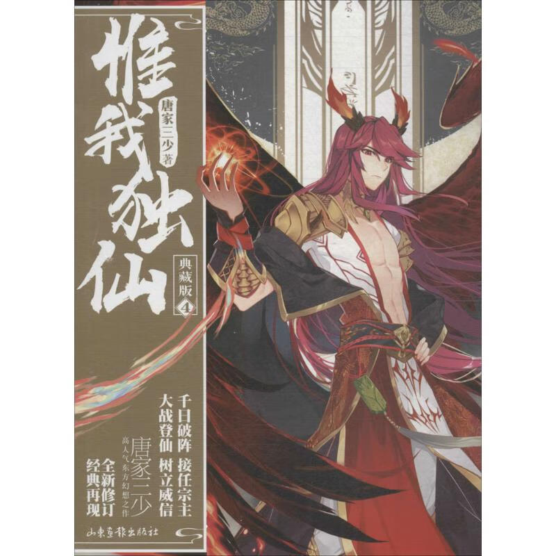 惟我独仙