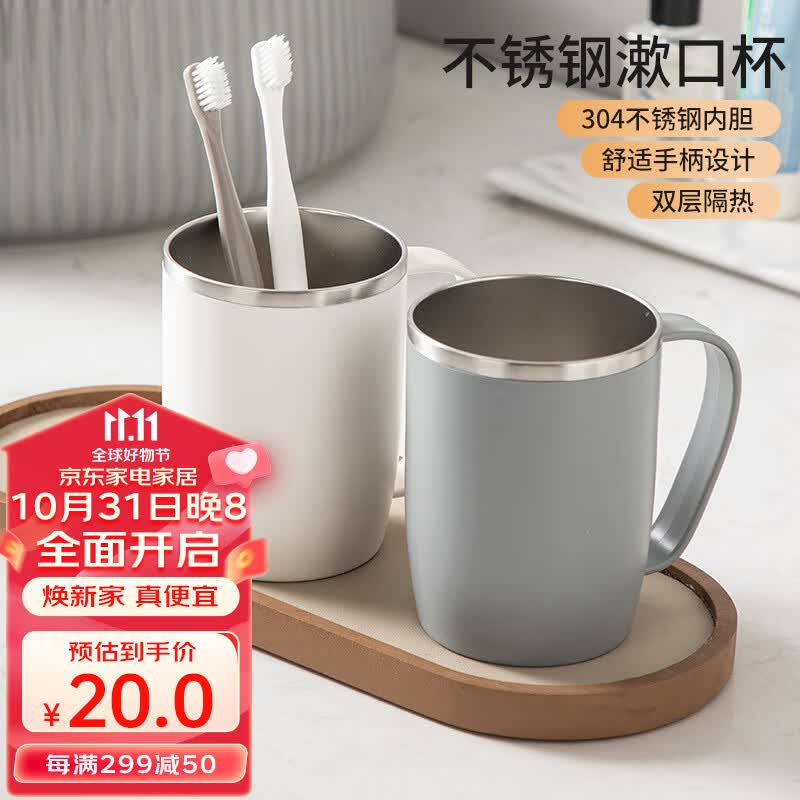 Daisy Leaf 不锈钢洗漱杯情侣旅行便携式漱口杯刷牙杯洗漱口杯牙缸属于什么档次？