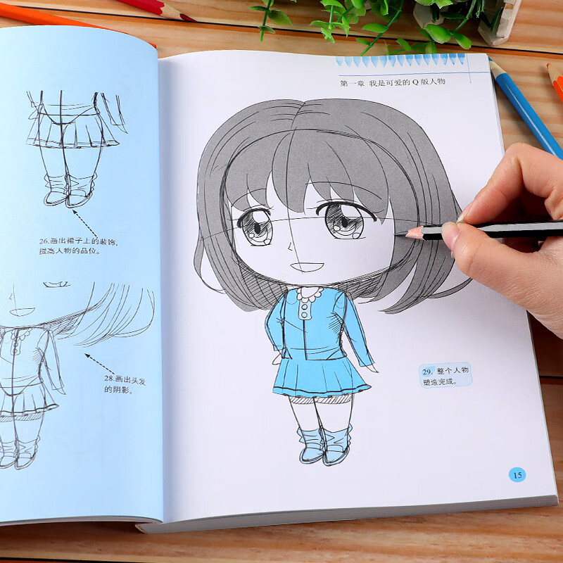 漫画技法q版人物篇小学生零基础入门书简画美少女卡通素描临摹绘画册6