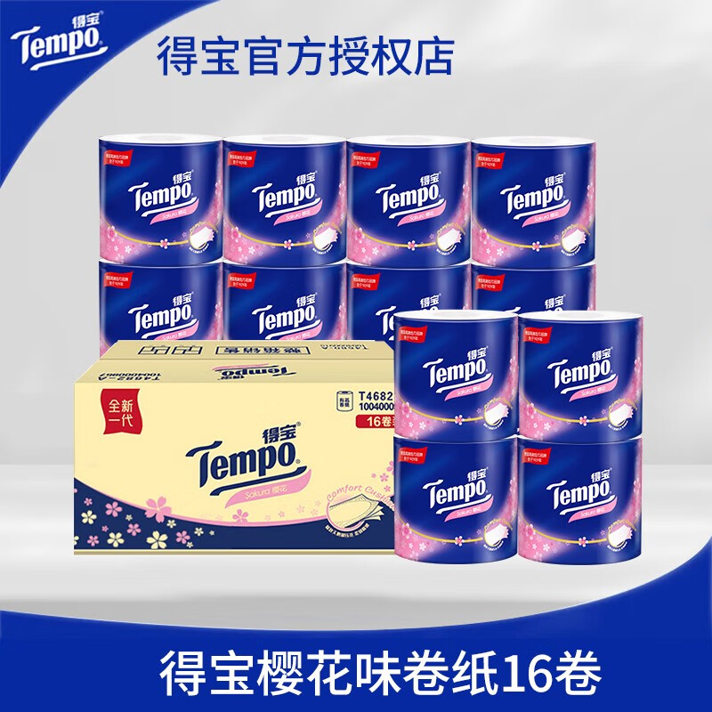 得宝(tempo)卷纸 樱花味4层*160g*16卷柔韧可冲散 卫生纸 纸巾 卷筒纸